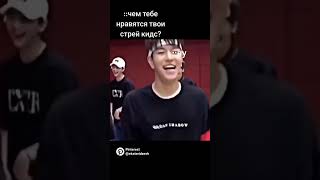 kpop straykids skz stay мемыkрop [upl. by Voletta]