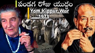 IsraelArab Conflict  The Yom Kippur War 1973  IsraelPalastine Conflict [upl. by Audie258]