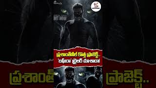 Bagheera Telugu Official Trailer  Sriimurali amp Rukmini  Dr Suri  Prashanth Neel shorts [upl. by Bashuk]