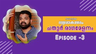 SWARAKSHARAM  EPISODE 3  CHATHUR RAGAMELANAM  VIJESHGOPAL [upl. by Anaid]