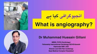 Angiography test kya hai What is angiography Dr Muhammad Hussain [upl. by Lednahc]