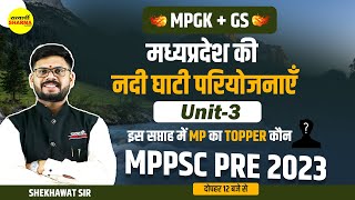 MPGK  GS  MPPSC 2023  नदी घाटी परियोजनाएँ  Test  MPPSC Pre strategy 2023  Shekhawat sir [upl. by Nitneuq459]