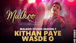 Kithan Paye Wasde O  Malkoo  Latest Punjabi Song 2018  Malkoo Studio [upl. by Narayan667]