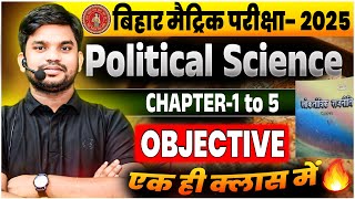 class 10th important question 2025  bihar board class 10th political science ch1 to 5 objective🔥 [upl. by Oliver514]