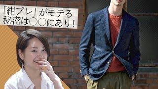 紺ブレが女子ウケ抜群の理由「制服っぽ い」正統派からトレンドな着こなしまで  BR Fashion College Lesson146 メタルボタンジャケット [upl. by Otnas803]