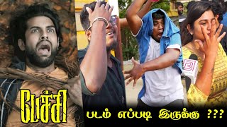 Pechi Public Review  Pechi Review  Pechi Movie Review  Bala Saravanan  Preethi  Gayatri  Pechi [upl. by Neelrac]