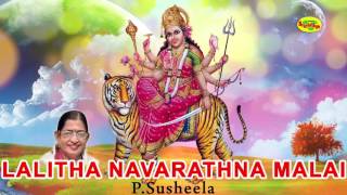 Lalitha Navarathna Malai  P Susheela  லலிதா நவரத்ன மாலை [upl. by Razaile]