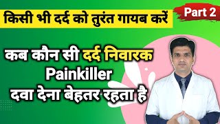 Sahi Painkiller tablet ka chunav kaise kare  Selection of painkiller [upl. by Avika]