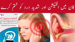 Cipocain ear drops uses in urdu  Kaan me dard ka ilaj  Cipocain drops  lignocaine ear drops [upl. by Enelime700]