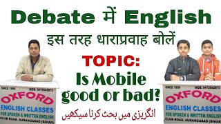 Disadvantages of Mobile Phones  10 lines on Disadvantages of Mobile phones in English [upl. by Asirrom]