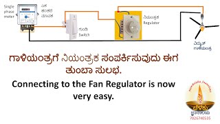 Electrical Fan Regulator Connection2 [upl. by Mcripley]