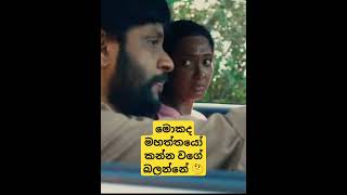 Recondition kella 04recondition කෙල්ල 04 love jil comedy 💞❤️❤️💕🤗😔😍 [upl. by Crawley395]