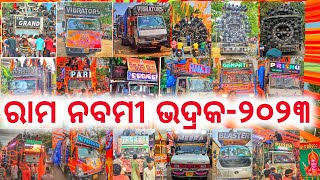 Bhadrak Ram Navami 2023 Odisha Biggest Festival Higest Peoples RoadShow Program By Gyana Technic [upl. by Hugibert930]