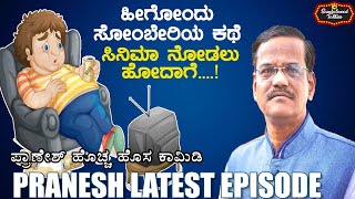 Pranesh Latest Comedy 2021  GANGAVATHI PRANESH in Koppala Jatre  SANDALWOOD TALKIES [upl. by Miarzim]