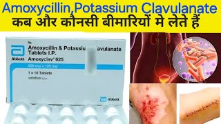 Amoxycillin and potassium clavulanate tablets ip  Amoxyclav 625 tablets  uses dosageside effect [upl. by Ivz807]