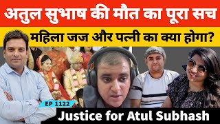 बेंगलुरू के इंजीनियर अतुल सुभाष मोदी की ये कहानी आपको रूला देगी MenToo JusticeForAtulSubhash [upl. by Airdnekal]