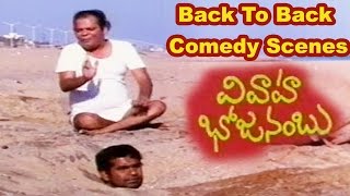 Jandhyala Best Comedy Scenes  Vivaha Bhojanambu Back to Back Comedy Scenes Part 1 [upl. by Rettke]