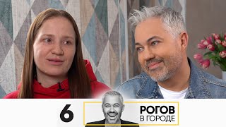 Рогов в городе  Сезон 4  Серия 6  Владивосток [upl. by Akerley526]