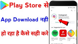 play store se app download nahi ho raha hai  how to fix play store waiting for download [upl. by Rida]