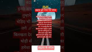 2222 यूनिवर्सल संदेश एंजल नंबर ll motivation🦋🌍🌄🙌🕉️ motivational universe [upl. by Ylera]