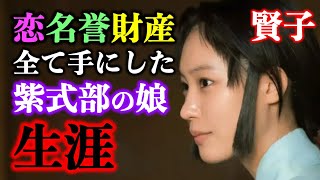 【光る君へ】南沙良さん演じる藤原賢子は、平安1の強運者！天皇家にも繋がる紫式部の娘【大河ドラマネタバレ】ドラマ考察家系図相関図 [upl. by Htezzil]