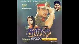 Subash Tamil Full Movie  Arjun RevathiVadivelu Vivek  Official Upload [upl. by Ax]