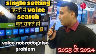 lg tv voice is not recognized problem fix [upl. by Hcahsem]