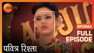 Pavitra Rishta  Full Episode 865  Purvi ने करवाई Arjun और Ovi की शादी  Zee TV [upl. by Clintock703]