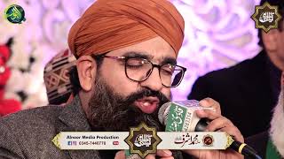 tu shah e khuban tu jane jana  shahzad hanif madni  Alnoor media [upl. by Neyr]