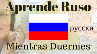 Aprender Ruso Mientras Duermes  100 Frases Básicas  Subtítulos Ruso Español [upl. by Atteuqal307]