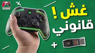 منتج الهياط الصيني 5  غش قانوني؟ Rainbow Pro 2 [upl. by Chu]