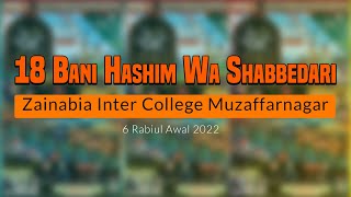 18 Bani Hashim Wa Shabbedari  6 Rabiul Awal 2022  Zainabia Inter College Muzaffarnagar [upl. by Hebe73]