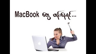 Macbook တွေ ဟန်းနေရင် [upl. by Ellehcyt]