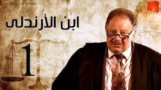 مسلسل ابن الأرندلي الحلقة 1 Ebn El Arandaly Epsiode [upl. by Aerdnaid]