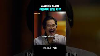 도둑 걱정할 필요가 없는 이유 응답하라1988 응답하라1988명장면 [upl. by Dahsra]