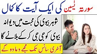 Shohar Ko Kabu Karne ka Wazifa Urdu Hindi  Youtube [upl. by Simdars]