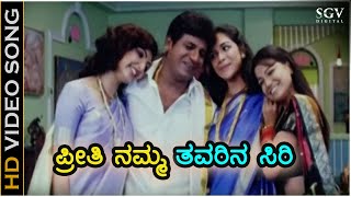 Thavarige Baa Thangi  Thangi Ninna HD Video Song DrShivarajkumar Radhika KumaraswamyHamsalekha [upl. by Aurelia]