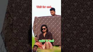 भईया के साली BHAIYA KE SALI  Mani Meraj Vines Rustic Fan  Full 😄😄Comedyshorts [upl. by Eerb]