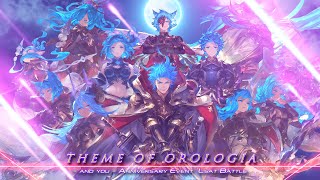 【最高音質グラブル】９周年 歌詞付 MV『 For you 』 オロロジャイア戦 BGM OST lyrics【 十天衆六竜 】【GRANBLUE FANTASY グランブルーファンタジー】 [upl. by Ryter589]