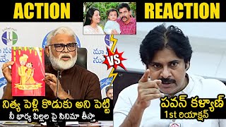 Pawan Kalyan First Reaction On Minister Ambati Rambabu Comments  Janasena Vs YSRCP  News Buzz [upl. by Ahseat]