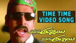 Time Time Video Song  Akkada Ammayi Ikkada Abbayi Movie  Pawan Kalyan Supriya [upl. by Cirenoj659]