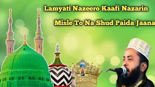 Lamyati Nazeero Kaafi Nazarin Kalam E Aalahazrat By Marhoom Sajjad Nizami [upl. by Segalman]