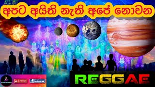 APATA AIHI NETHI APE NOWANA ME SARIRAYA  අපට අයිති නැති අපේ නොවන මේ ශරීරය [upl. by Renae]