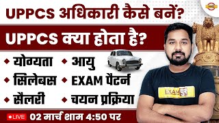 UPPSC KYA HAI   UPPCS 2023 NOTIFICATION SYLLABUS ELIGIBILITY EXAM PATTERN SELECTION PROCESS [upl. by Olegnaid797]