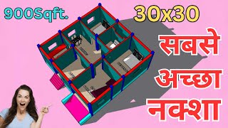 30x30 में सबसे सुन्दर नक्शा ll 30x30 House Design With 3 Bedrooms ll 900 Sqft House Plans [upl. by Nasar]