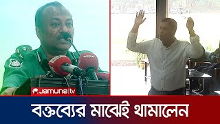 চট্টগ্রামে বক্তব্যের মাঝেই থামালেন কমিশনারকে অতঃপর কী বললেন কমিশনার  Chattogram  Jamuna TV [upl. by Lezirg]