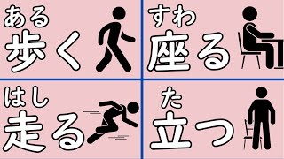 Efficiently Complete 500 Japanese Verbs You Must Know [upl. by Jarietta371]