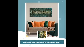 Surah AlIkhlas Islamic Wall Art Canvas Print ation Modern Art Arabic Calligraphy Modern Islam D [upl. by Niki]