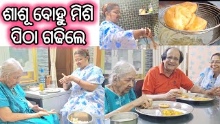 ଶାଶୁ ବୋହୂ ମିଶି ଗଢିଲେ ପିଠା 😂tumarijeja youtubevideovlogviralvideo funny foryou fypsubscribe [upl. by Eniwtna338]