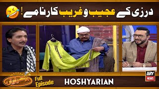 Hoshyarian  quotAgha Majid Ke Saath Prank Ho Gayaquot  Saleem Albela  Goga Pasroori [upl. by Gearalt]